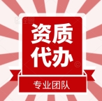 湖北武汉城乡规划编制单位资质代办,城乡规划资质代办