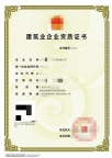 广州防水防腐保温一级资质公司转让出售