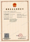 湖北公路二级,路基二级,路面二级,市政二级资质公司转让出售