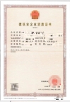 陕西铁路总承包二级资质公司转让出售