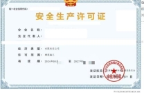 天津消防设施专业承包一级资质公司转让
