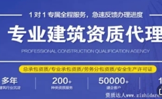 辽宁丹东总承包建筑资质证书二级升一级资质升级代办 辽宁丹东总承包建筑资质证书二级升一级资质升级代办