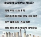 专业代办江苏苏州资质升级,总承包二级资质升一级资质升级代办