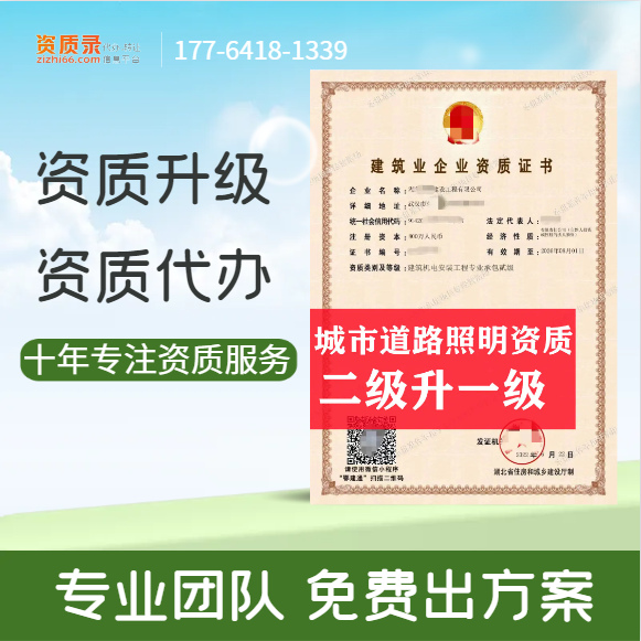 湖北十堰施工总承包,专业承包资质代办,资质增项 湖北十堰施工总承包,专业承包资质代办,资质增项
