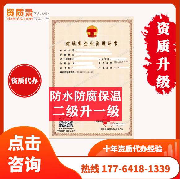 湖北宜昌建筑资质代办,宜昌资质升级代办,资质增项 湖北宜昌建筑资质代办,宜昌资质升级代办,资质增项