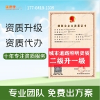湖北十堰施工总承包,专业承包资质代办,资质增项