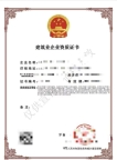 7个常用总包二级，电子与智能化、消防专包一级，10个常用专包二级，稀缺资源，欢迎来谈
