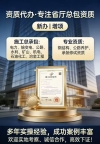云南专业省厅资质办理，超多真实案例可参考