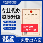承接湖北襄阳建筑资质代办,资质增项,资质升级