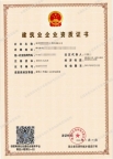 转让湖北武汉建筑二级资质，一手建筑总承包二级资质