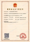 转让北京市政二级资质公司转让出售