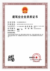 转让四川成都建筑二+市政二+钢构二+地基二+环保二+城市照明二资质公司