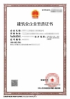 江苏机电总承包一级资质公司转让出售