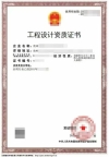 贵州水利行业设计乙级资质公司转让