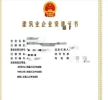 ?市政/建筑/水利资质转让｜干净无纠纷，即买即用，快接工程