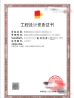 黑龙江公路行业（公路）专业乙级资质公司股权转让