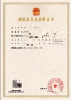 福建建筑工程总承包二级资质公司转让出售