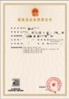 福建公路二级,路基二级,路面二级,公路安全设施二级资质公司转让