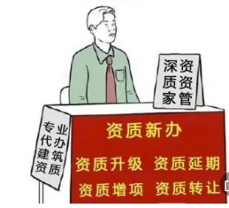 大同地区总承包二级升一级,申报材料与流程均可委托处理 大同地区总承包二级升一级,申报材料与流程均可委托处理
