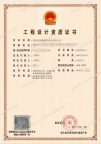 湖北建筑幕墙设计乙级,建筑装饰设计乙级资质公司转让