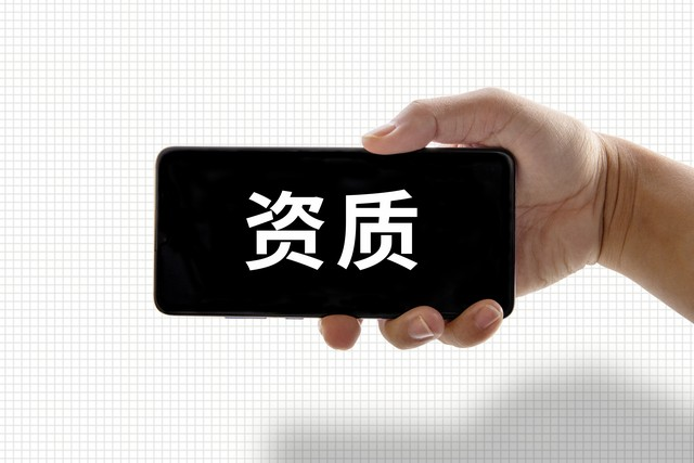 地质灾害乙级资质办理完整条件 地质灾害乙级资质办理完整条件