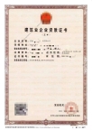 河南防水防腐保温一级资质公司转让出售