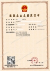 出：湖北电力+输变电+电子智能化+机电  未开户 未经营