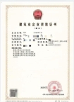 河南建筑二级,市政二级,防水二级,装修二级资质公司转让