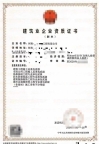 河南建筑二级,市政二级,地基二级,防水二级,装修二级,城照二级资质公司转让