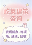 市政二+房建二+安许，有效期五年，找转让