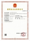 转让消防+电子与智能化贰级资质，包安许，很干净