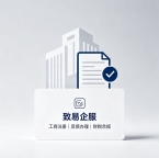 地质灾害乙级升甲级完整指南
