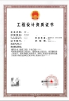 四川建筑工程专业设计乙级资质公司转让出售