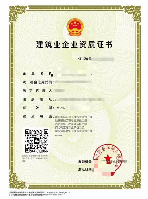 广东深圳各类建筑资质公司现货转让,特价清库存 广东深圳各类建筑资质公司现货转让,特价清库存