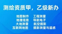 测绘资质区分两步法：先定专业类别，再定甲 / 乙级
