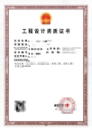 四川电力行业设计送电工程,变电工程乙级资质公司转让