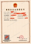 湖北电力总承包二级,输变电二级资质公司转让