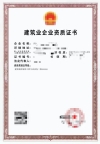 四川建筑装饰装修二级资质公司转让