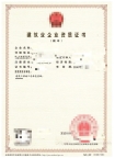 四川建筑总承包一级资质公司转让出售