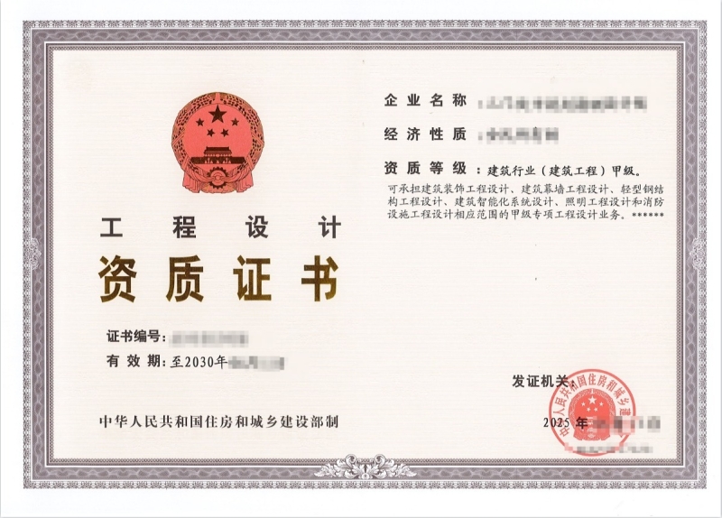 新设计院申请设计资质,净资产与技术负责人门槛明细 新设计院申请设计资质,净资产与技术负责人门槛明细