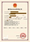 宁夏装修二级+幕墙二级+消防二级+智能化级二+防水二级+特种资质公司转让