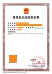 江苏市政总承包二级,钢结构二级资质公司转让出售