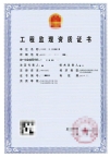 江苏房建监理乙级,市政监理乙级资质公司转让出售