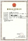 河南消防设施工程专业承包一级资质公司转让