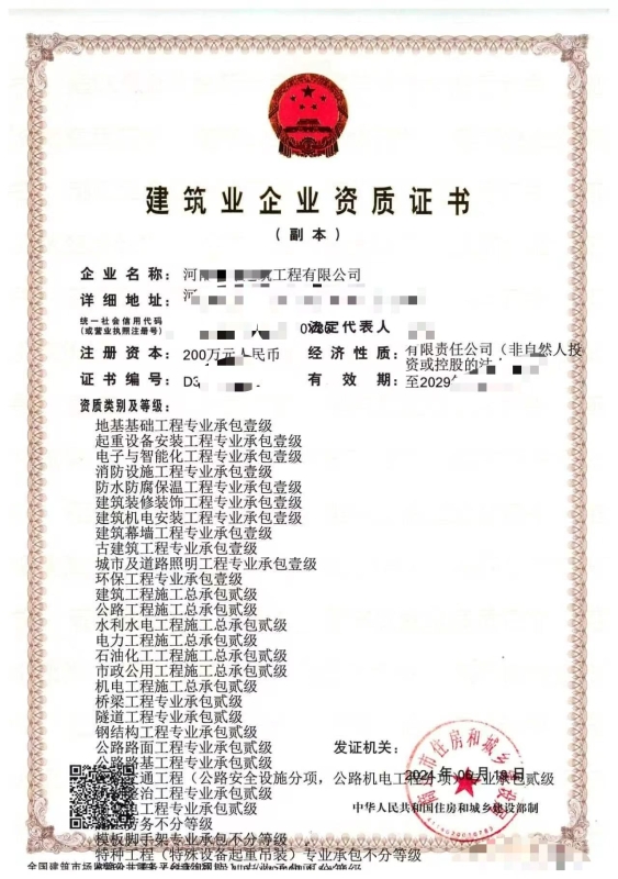 冶金二级施工资质低价转让商丘资质转让矿山二级资质转让 冶金二级施工资质低价转让商丘资质转让矿山二级资质转让