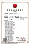 冶金二级施工资质低价转让商丘资质转让矿山二级资质转让