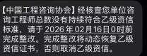 从资质到资信:河南省工程咨询行业转型趋势分析