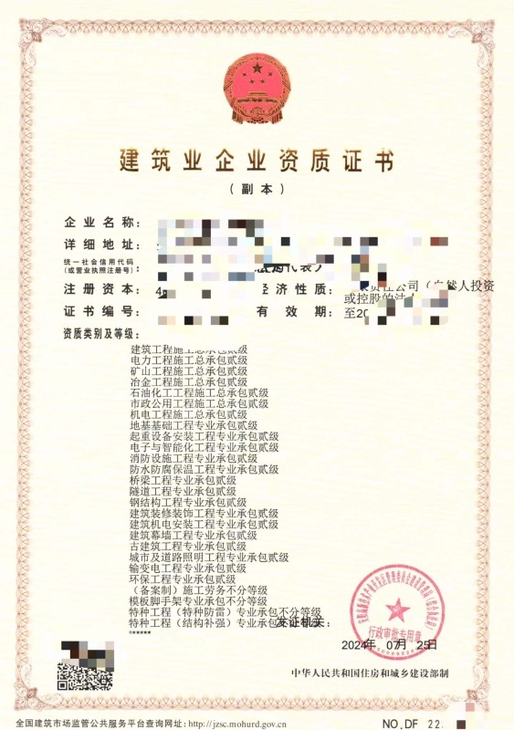 平顶山矿山二冶金二未经营转让低价转人员齐全河南施工资质转让 平顶山矿山二冶金二未经营转让低价转人员齐全河南施工资质转让