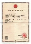 湖北建筑总承包一级资质公司转让