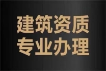各类建筑二级（新办 升级。延续）